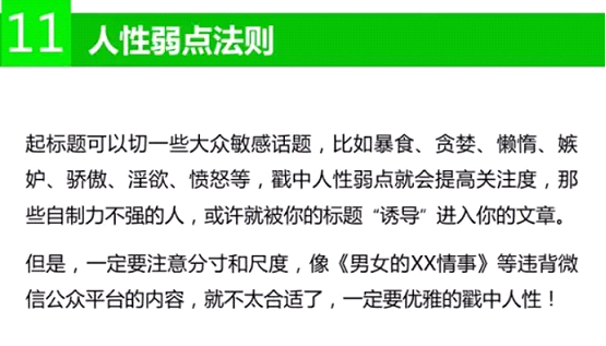 写出让阅读量暴增的十五大标题技巧