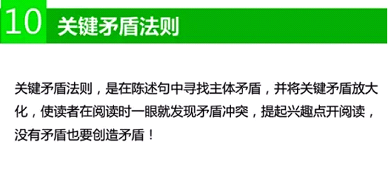 写出让阅读量暴增的十五大标题技巧