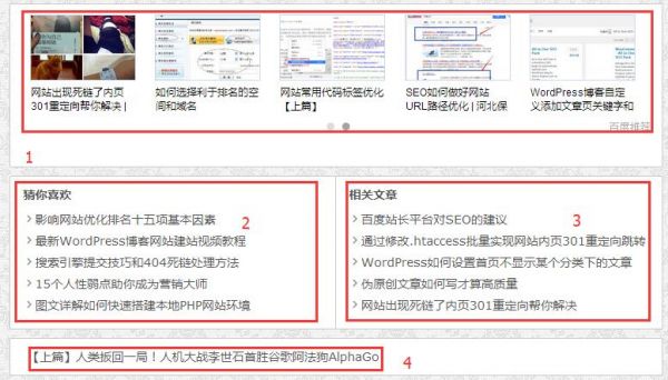 页面相似度分析-推荐