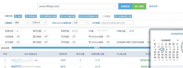 如何7天时间把关键词做上首页 SEO推广 第8张