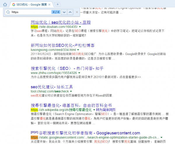 谷歌和百度均宣布优先收录HTTPS网站