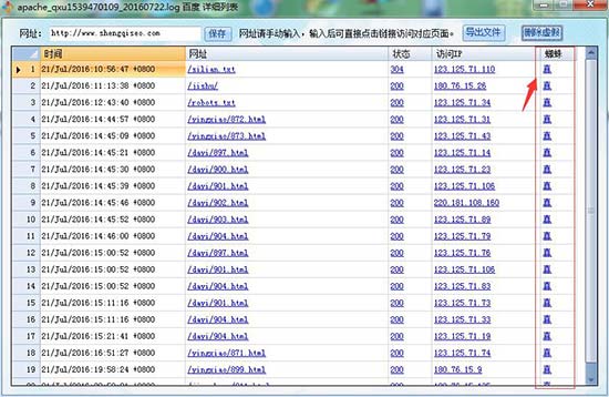 最新网站日志分析及分析工具宝典