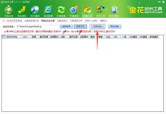 最新网站日志分析及分析工具宝典