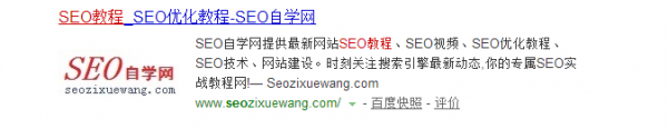 seo用户体验，2016网站优化将是它为主