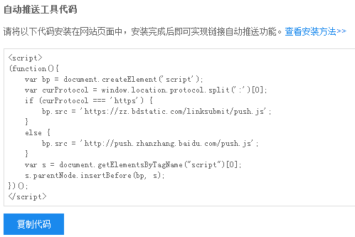 百度站长后台链接提交工具使用方法详解