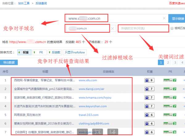 案例干货分享：网站如何快速拓展外链资源？