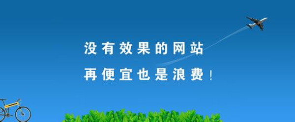 企业如何正确走好SEO这条“不归路” 第三张