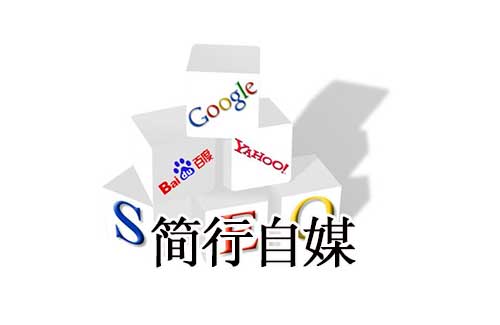 SEO混合职业