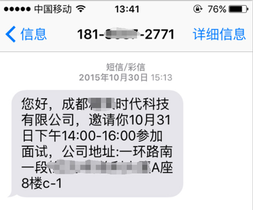 我也是做SEO的 第二张配图