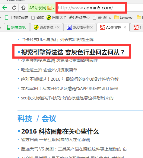 360搜索悟空算法横空出世灰色产业链是否难逃此劫？