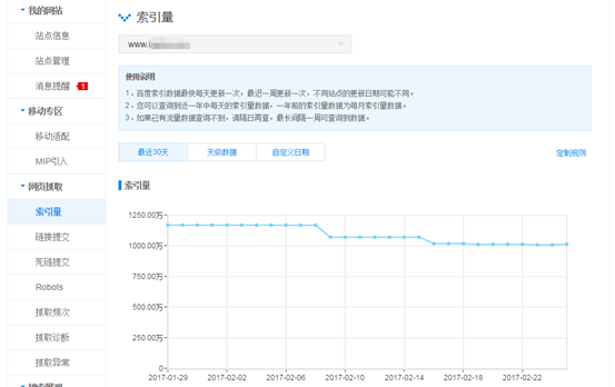 百度站长平台索引量工具升级，让嘈点变成亮点就这么简单!