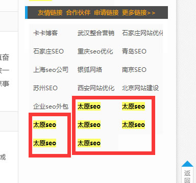 SEO深度解读之HITS链接分析算法