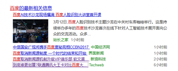 百度新闻源取消公告深度解读