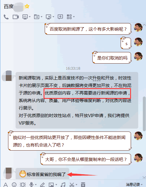 百度取消新闻源，您需要知道几个问题