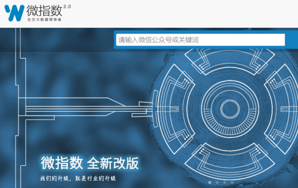 微信指数横空出世 细数不为人知的指数工具呢？