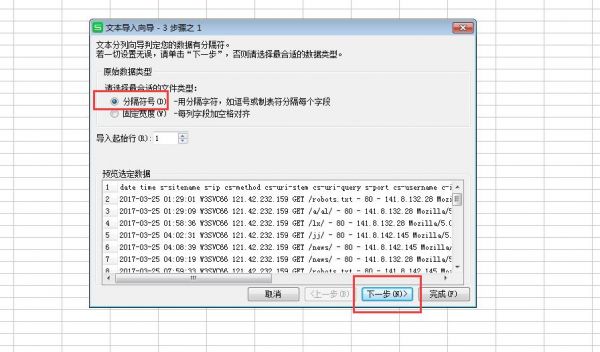  通过日志获取分析 提升福州美容学校排名