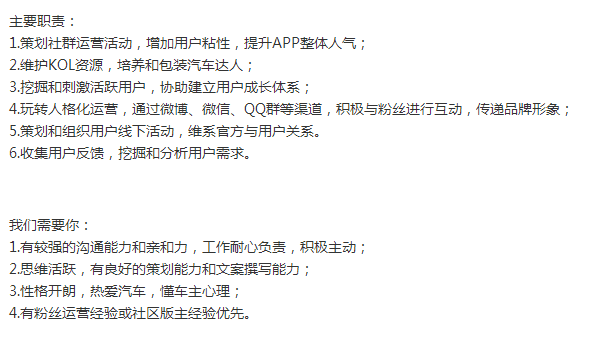 在招聘运营人时 面试官很看重的三个能力