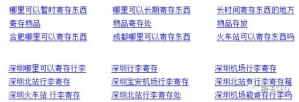 案例：某仓储企业网站SEO诊断基本思路