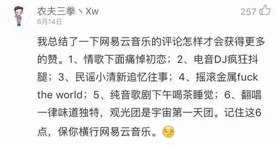 5000条戳心“乐评”红遍杭州地铁 网易云音乐火了！