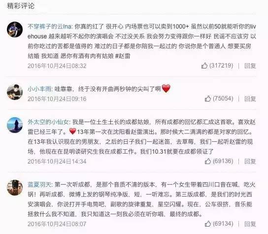 5000条戳心“乐评”红遍杭州地铁 网易云音乐火了！