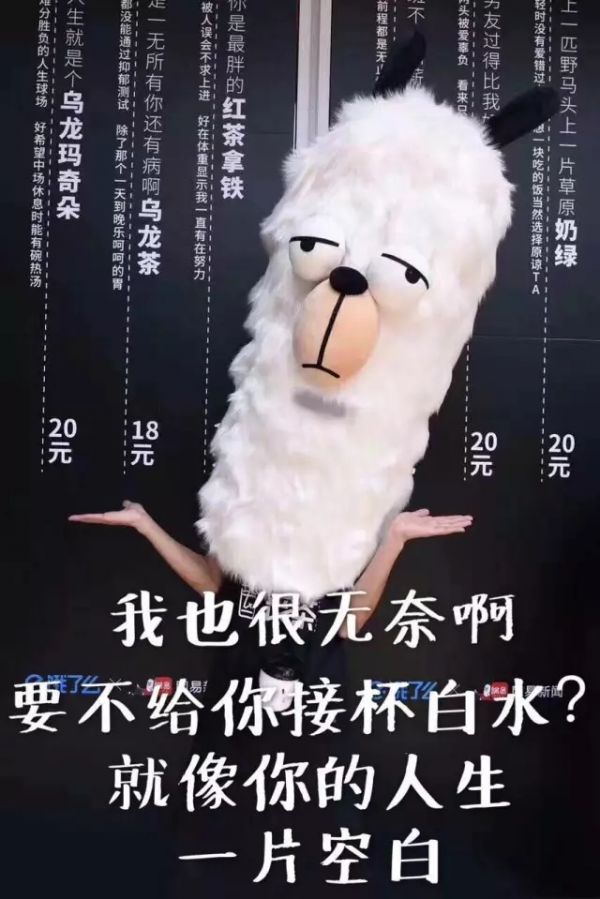 令人绝望的丧茶是如何占据年轻人的心的？