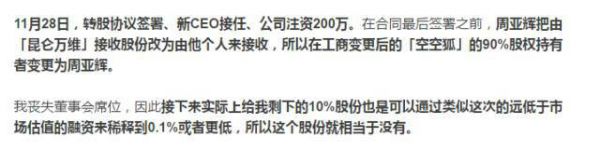 美女CEO一年半烧光5000万？空空狐事件剧情反转再反转