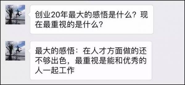 丁磊：中国做不出世界最一流的猪，我觉得是耻辱