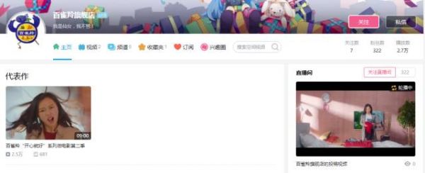 哭瞎！刷屏的百雀羚 3000万+阅读转化不到0.00008