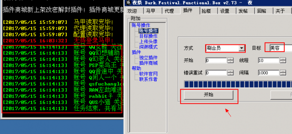 年入千万的淘宝客大牛使用的贴吧引流精准粉方法