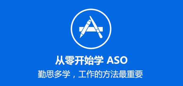 AppStore算法再次升级，运营如何在ASO中破冰？