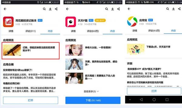 AppStore算法再次升级，运营如何在ASO中破冰？