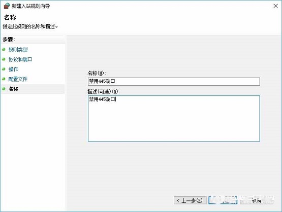 Win10如何防范勒索病毒？Win10关闭445端口方法