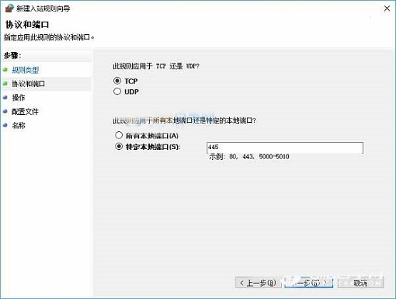 Win10如何防范勒索病毒？Win10关闭445端口方法