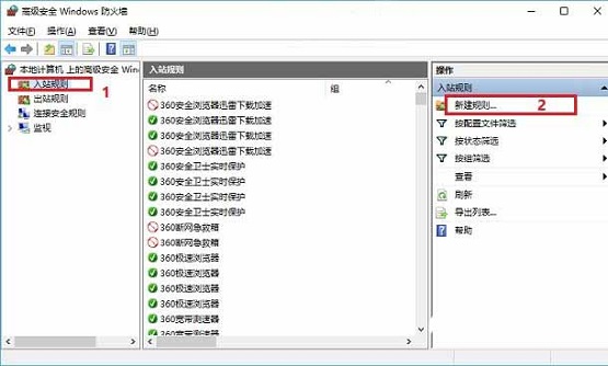 Win10如何防范勒索病毒？Win10关闭445端口方法