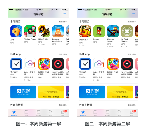 为什么在APP设计中 应该慎用左右横滑设计？