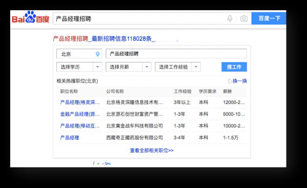 百度“新搜索 新生态”下站长的新机遇