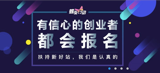 百度搜索”蝶变行动”，让优质新站从红海脱颖而出