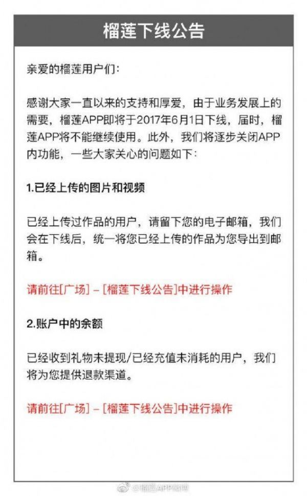 短视频APP榴莲变“臭”，新业务拓展接连失利的百度突围之路在何方？