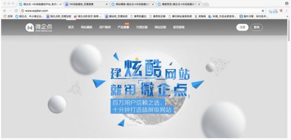 一个能自我营销的网站首页是怎么布局的？