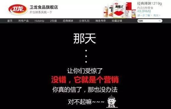 屌丝青年卖辣条年入十几亿 还圈粉普京大帝 凭什么？