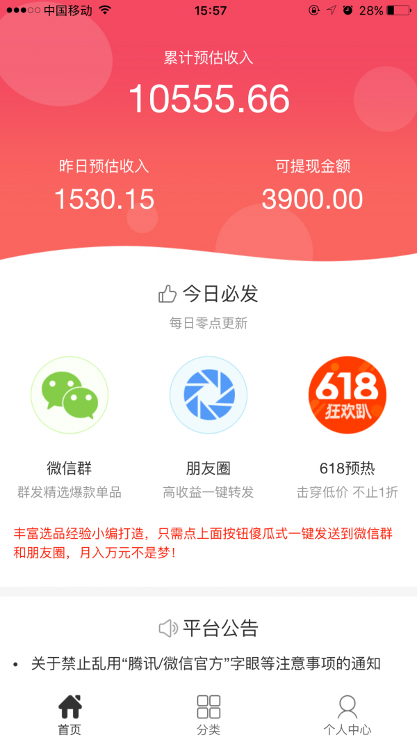 赚享客怎么做？如何做到日收入8000+的方式！