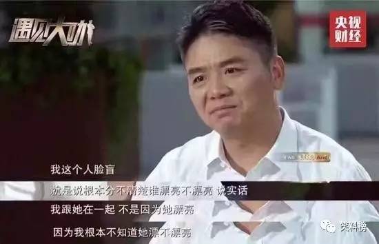 一无所有王健林，不知妻美刘强东，悔创阿里马云…CEO如何用自己玩营销？