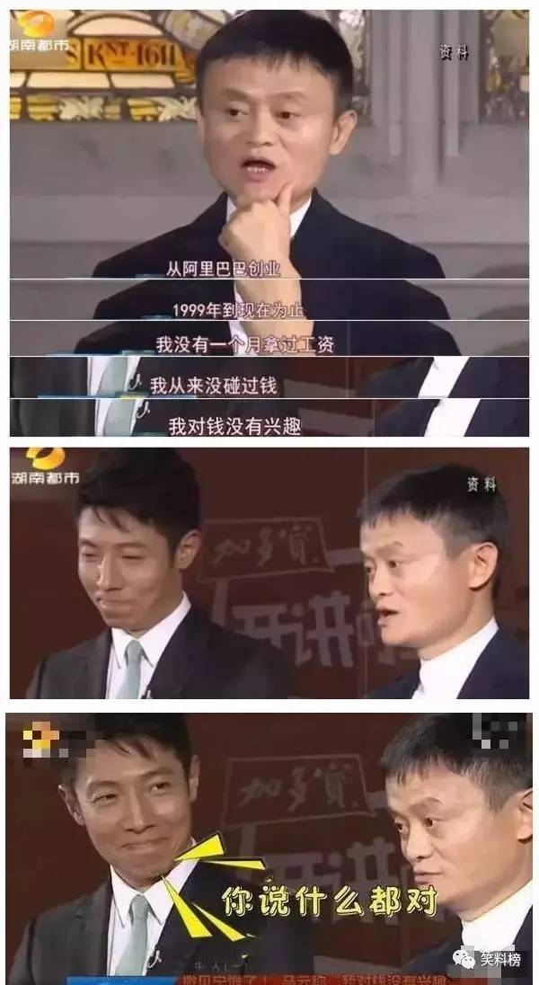 一无所有王健林，不知妻美刘强东，悔创阿里马云…CEO如何用自己玩营销？