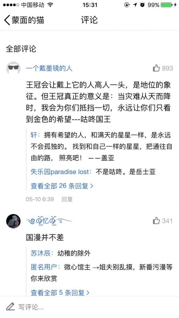 一个错过红利期、内容low到爆的“QQ公众号”创业成功了 你信吗？