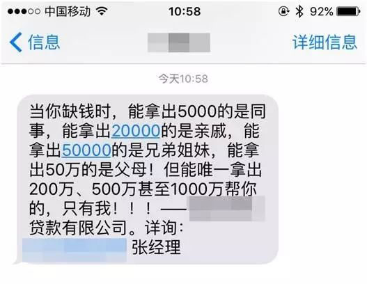 如何做好短信营销？把握用户4个心理做好短信营销！