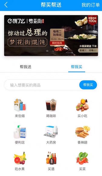 饿了么想要品牌升级 但它的新广告你看懂了吗？