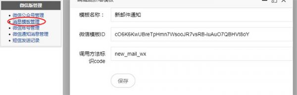 U-Mail：微信如何收发企业邮箱邮件