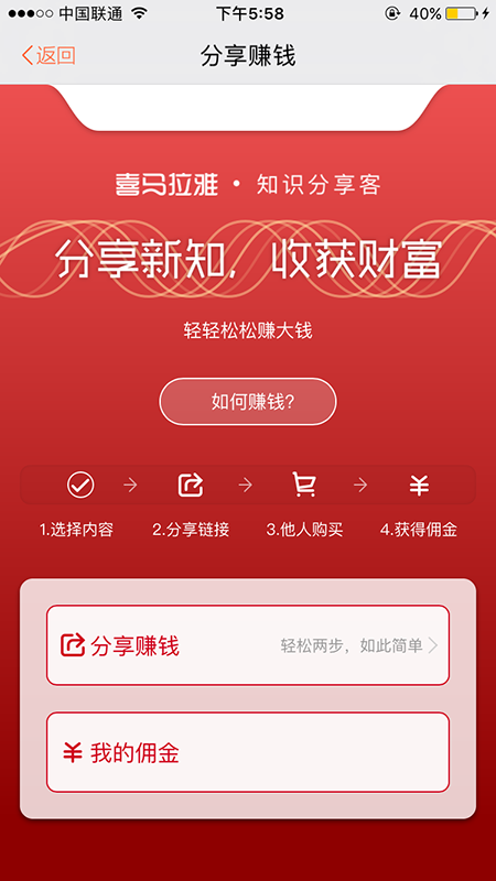 不起眼的邀请有礼活动，为什么有这么多APP使用