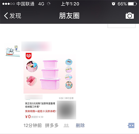 不起眼的邀请有礼活动，为什么有这么多APP使用