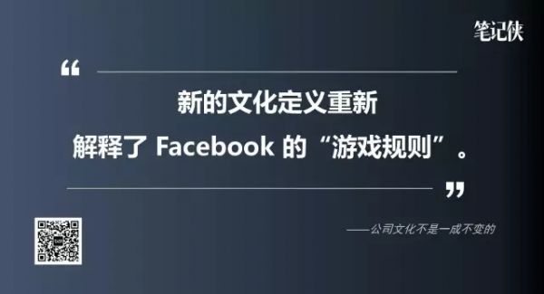 扎克伯格：文化不是讲过一次就可以扔掉的东西